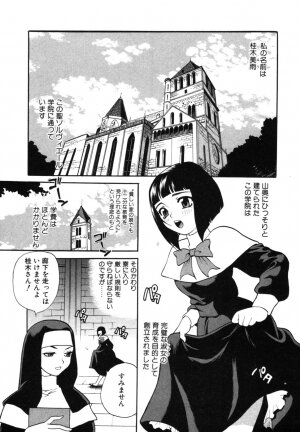 [Yukiyanagi] Maid-san to Issho - Page 132