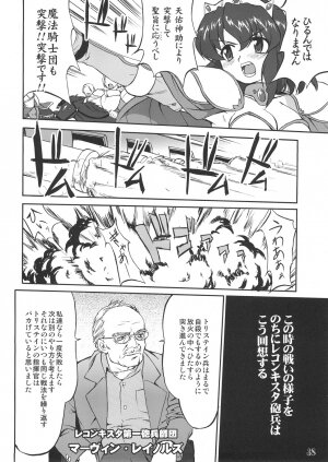 (C72) [Takotsuboya (TK)] Tsukaima Yapoo - Tristein no Metsubou (Zero no Tsukaima) - Page 37