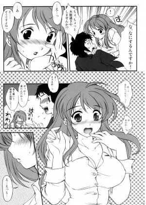 (C71) [HIGH RISK REVOLUTION (Aizawa Hiroshi)] Hism Ecchi Izumu 2 (Suzumiya Haruhi no Yuuutsu) - Page 6