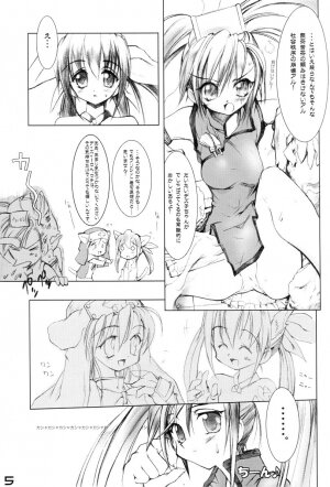 (SC17) [Denryokukei (Takashita Takashi)] Captain Roger's Adventure (Guilty Gear XX) - Page 6