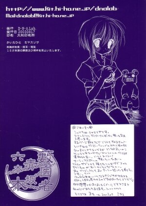 (C64) [D.N.A.Lab. (Miyasu Risa)] Yabuisya Akasaka Roppongi (Guilty Gear) - Page 15