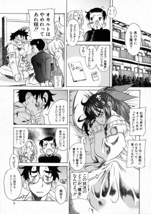 [Amadume Ryuuta] Kimi no Na o Yobeba - If I call your name. - Page 6