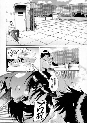 [Amadume Ryuuta] Kimi no Na o Yobeba - If I call your name. - Page 43