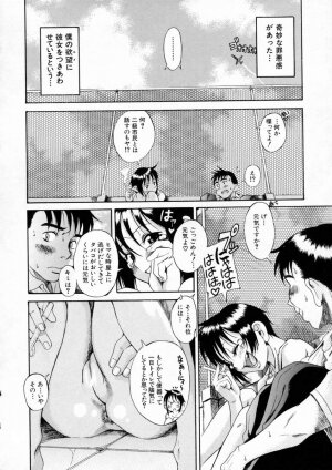 [Amadume Ryuuta] Kimi no Na o Yobeba - If I call your name. - Page 45