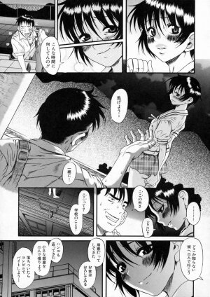 [Amadume Ryuuta] Kimi no Na o Yobeba - If I call your name. - Page 80