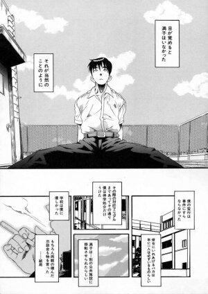 [Amadume Ryuuta] Kimi no Na o Yobeba - If I call your name. - Page 95