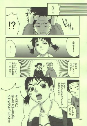 (C59) [Manga Super (Nekoi Mie)] Oh! Oh! Oh! Big Sexy (FLCL) - Page 31