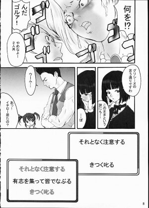 [Manga Super (Nekoi Mie)] Honey (Sakura Taisen 3) - Page 6