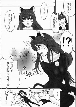 [Manga Super (Nekoi Mie)] Honey (Sakura Taisen 3) - Page 12