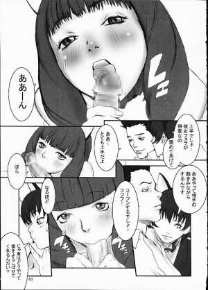 [Manga Super (Nekoi Mie)] Honey (Sakura Taisen 3) - Page 39