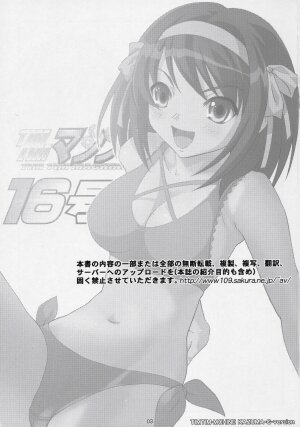 (C70) [TIMTIM MACHINE (Kazuma G-Version)] TIMTIM MACHINE 16 (The Melancholy of Haruhi Suzumiya) - Page 2