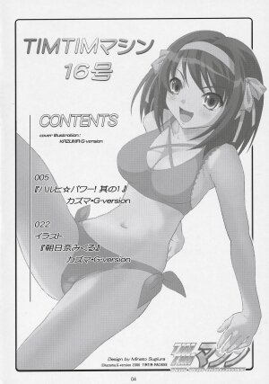 (C70) [TIMTIM MACHINE (Kazuma G-Version)] TIMTIM MACHINE 16 (The Melancholy of Haruhi Suzumiya) - Page 3