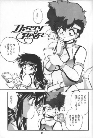 (C53) [Studio Katsudon (Manabe Jouji)] Imasara Dirty Pair Vol.2 (Dirty Pair) - Page 43