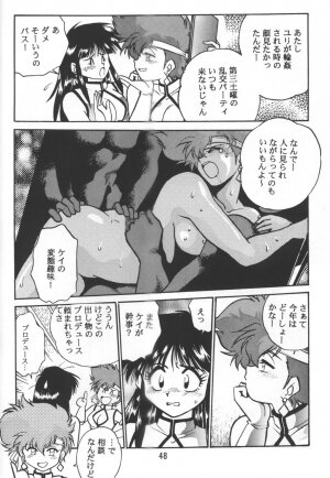 (C53) [Studio Katsudon (Manabe Jouji)] Imasara Dirty Pair Vol.2 (Dirty Pair) - Page 46