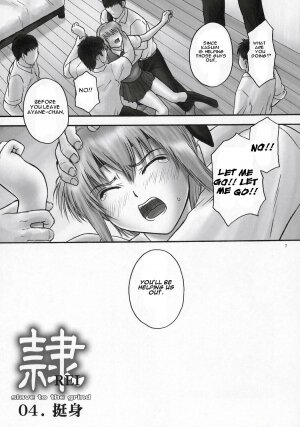 (C71) [Hellabunna (Iruma Kamiri)] Rei Chapter 03: Involve Slave to the Grind   (Dead or Alive) [English] - Page 6