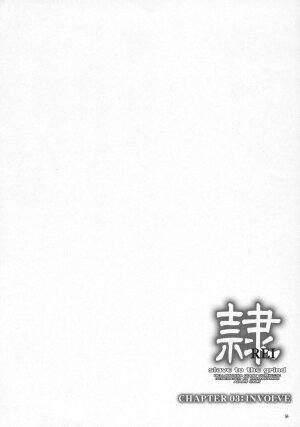 (C71) [Hellabunna (Iruma Kamiri)] Rei Chapter 03: Involve Slave to the Grind   (Dead or Alive) [English] - Page 55