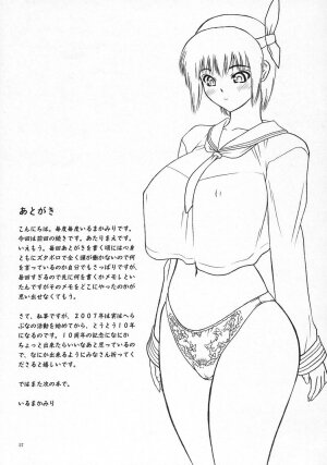 (C71) [Hellabunna (Iruma Kamiri)] Rei Chapter 03: Involve Slave to the Grind   (Dead or Alive) [English] - Page 56
