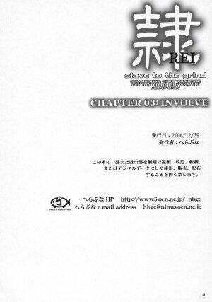 (C71) [Hellabunna (Iruma Kamiri)] Rei Chapter 03: Involve Slave to the Grind   (Dead or Alive) [English] - Page 57