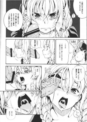 (C72) [BUFFALOW PROPAGANDA. (Oshare Kyoushitsu.)] MAI DOG LOVE 2 - Page 13