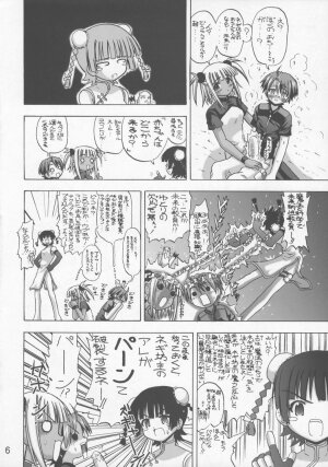 (C72) [Senbon Knock Zadankai (Inaba Fuyuki)] Kuu x Negi (Mahou Sensei Negima!) - Page 5