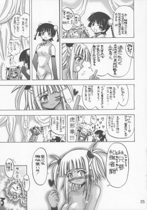 (C72) [Senbon Knock Zadankai (Inaba Fuyuki)] Kuu x Negi (Mahou Sensei Negima!) - Page 24