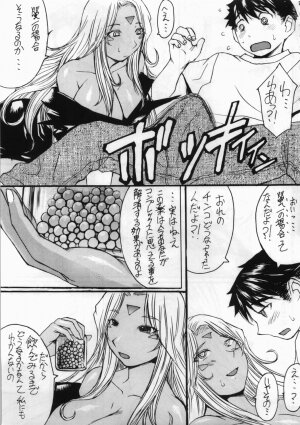 (C70)[Bakunyu Fullnerson (Kokuryuugan)] Ano Subarashii Ane wo Mou Ichido (Ah! Megami-sama/Ah! My Goddess) - Page 8