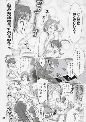 (SC36) [Digital Accel Works (INAZUMA)] INAZUMA BLADE 2 (WITCHBLADE) - Page 33