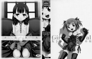 [Kyouichirou] Shoujo Saiten (Girl's Festival) - Page 2