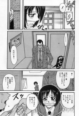 [Kyouichirou] Shoujo Saiten (Girl's Festival) - Page 8