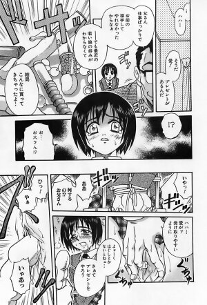 [Kyouichirou] Shoujo Saiten (Girl's Festival) - Page 10