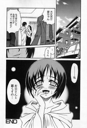 [Kyouichirou] Shoujo Saiten (Girl's Festival) - Page 21