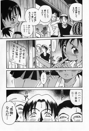 [Kyouichirou] Shoujo Saiten (Girl's Festival) - Page 24