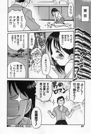 [Kyouichirou] Shoujo Saiten (Girl's Festival) - Page 37