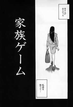 [Kyouichirou] Shoujo Saiten (Girl's Festival) - Page 39