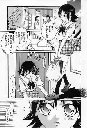 [Kyouichirou] Shoujo Saiten (Girl's Festival) - Page 40