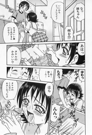 [Kyouichirou] Shoujo Saiten (Girl's Festival) - Page 42