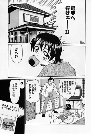 [Kyouichirou] Shoujo Saiten (Girl's Festival) - Page 54