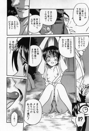 [Kyouichirou] Shoujo Saiten (Girl's Festival) - Page 63
