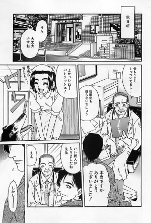 [Kyouichirou] Shoujo Saiten (Girl's Festival) - Page 72