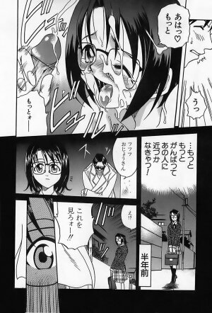[Kyouichirou] Shoujo Saiten (Girl's Festival) - Page 91