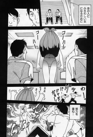 [Kyouichirou] Shoujo Saiten (Girl's Festival) - Page 93