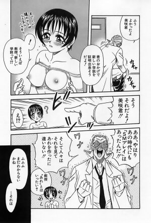 [Kyouichirou] Shoujo Saiten (Girl's Festival) - Page 116