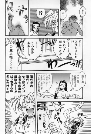 [Kyouichirou] Shoujo Saiten (Girl's Festival) - Page 147