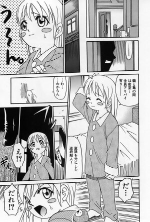[Kyouichirou] Shoujo Saiten (Girl's Festival) - Page 156