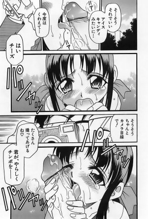 [Kyouichirou] Shoujo Saiten (Girl's Festival) - Page 172