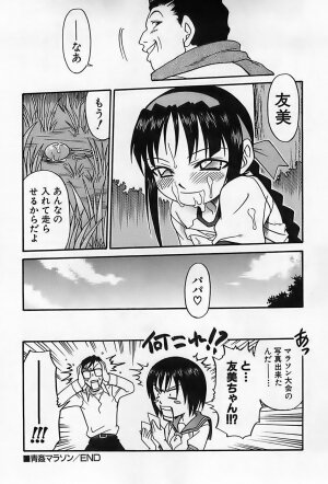 [Kyouichirou] Shoujo Saiten (Girl's Festival) - Page 181