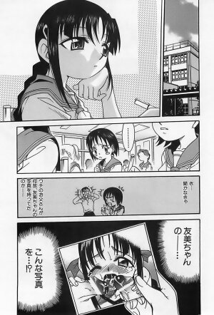 [Kyouichirou] Shoujo Saiten (Girl's Festival) - Page 182