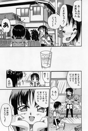 [Kyouichirou] Shoujo Saiten (Girl's Festival) - Page 184