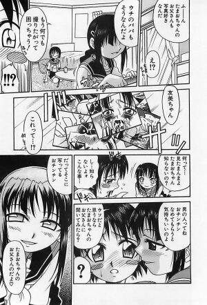 [Kyouichirou] Shoujo Saiten (Girl's Festival) - Page 186