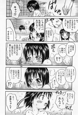 [Kyouichirou] Shoujo Saiten (Girl's Festival) - Page 189